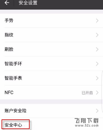支付宝怎么删除无用设备_支付宝删除无用设备方法教程