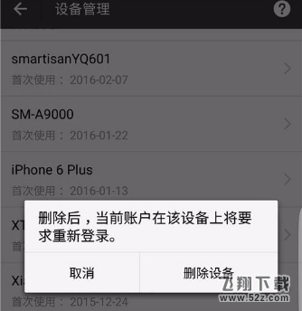 支付宝怎么删除无用设备_支付宝删除无用设备方法教程