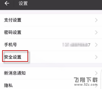 支付宝怎么删除无用设备_支付宝删除无用设备方法教程