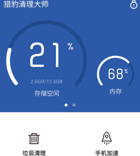 猎豹清理大师怎么使用快切_猎豹清理大师使用快切方法教程