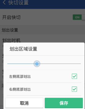 猎豹清理大师怎么使用快切_猎豹清理大师使用快切方法教程