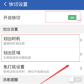 猎豹清理大师怎么使用快切_猎豹清理大师使用快切方法教程