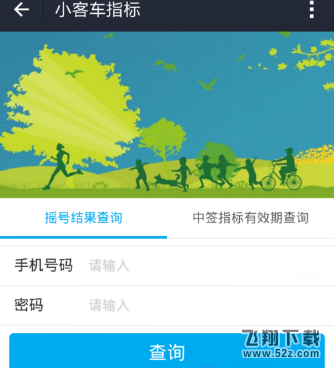 支付宝怎么查询汽车摇号结果_支付宝汽车摇号结果查询方法教程