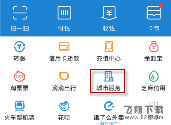 支付宝怎么查询附近汽车维修店_支付宝查询附近汽车维修店方法教程