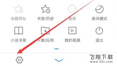 UC浏览器怎么设置音量键翻页_UC浏览器音量键翻页设置方法教程