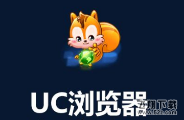UC浏览器怎么设置音量键翻页_UC浏览器音量键翻页设置方法教程