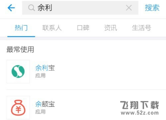 支付宝余利宝怎么使用_支付宝余利宝使用方法教程