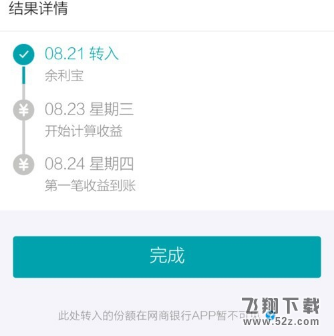 支付宝余利宝怎么使用_支付宝余利宝使用方法教程