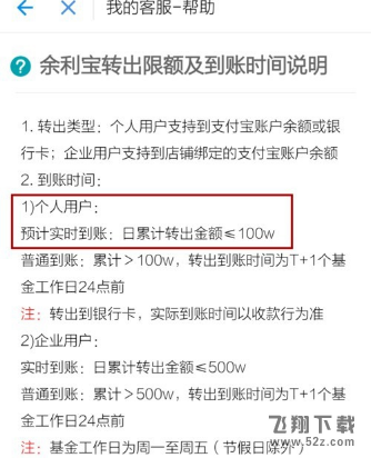 支付宝余利宝怎么使用_支付宝余利宝使用方法教程