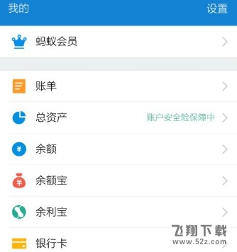 支付宝余利宝怎么使用_支付宝余利宝使用方法教程