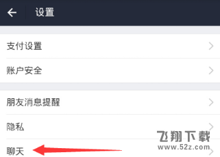 支付宝怎么设置聊天背景_支付宝聊天背景设置方法教程