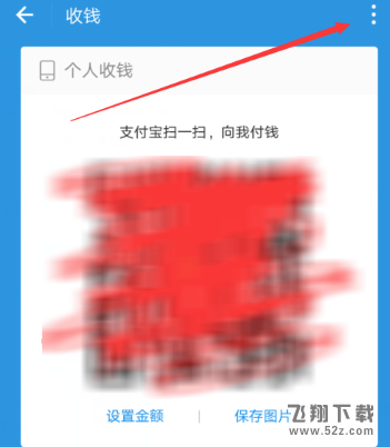 支付宝怎么向微信QQ朋友收款_支付宝向微信QQ朋友收款方法教程