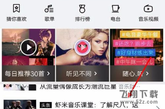 虾米音乐怎么申请专栏作者_虾米音申请专栏作者方法教程