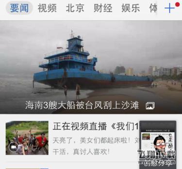 腾讯新闻app怎么离线下载新闻_腾讯新闻离线下载新闻方法教程