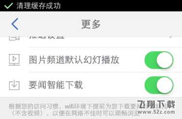 腾讯新闻app怎么离线下载新闻_腾讯新闻离线下载新闻方法教程