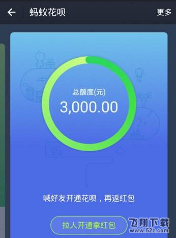 支付宝花呗怎么设置还款方式_花呗还款方式设置方法教程