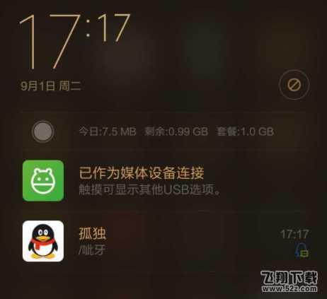 QQ消息通知特效怎么设置_QQ消息通知特效设置方法教程