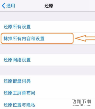 苹果iphone怎么格式化_苹果iphone格式化方法教程