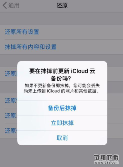 苹果iphone怎么格式化_苹果iphone格式化方法教程