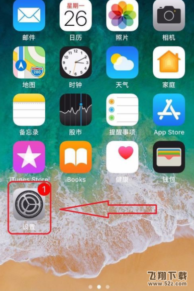 苹果iphone怎么格式化_苹果iphone格式化方法教程