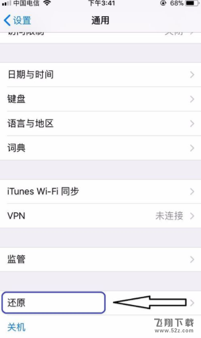 苹果iphone怎么格式化_苹果iphone格式化方法教程
