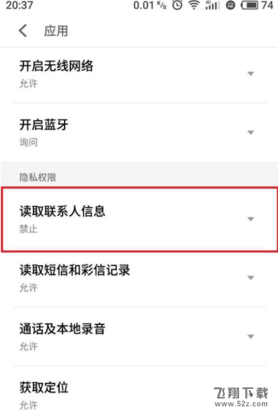 怎么设置支付宝访问手机通讯录_支付宝允许访问手机通讯录设置方法教程