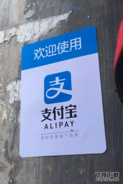 支付宝怎么删除通讯录联系人_支付宝删除通讯录联系人方法教程