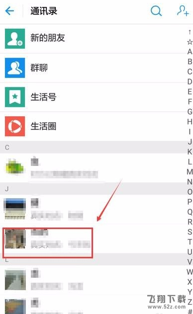 支付宝怎么删除通讯录联系人_支付宝删除通讯录联系人方法教程