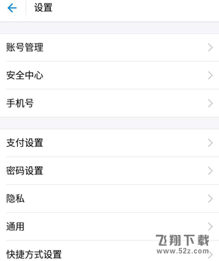 支付宝怎么防止金额被盗_支付宝防止金额被盗方法教程