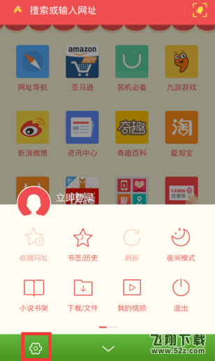 UC浏览器怎么锁定屏幕_UC浏览器锁定屏幕方法教程