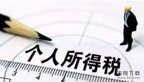 支付宝上怎么刷脸申报个人所得税_支付宝刷脸申报个人所得税方法教程