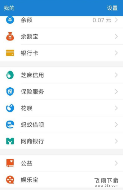 支付宝蚂蚁花呗怎么修改额度_支付宝蚂蚁花呗修改额度方法教程