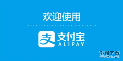 支付宝蚂蚁花呗怎么修改额度_支付宝蚂蚁花呗修改额度方法教程