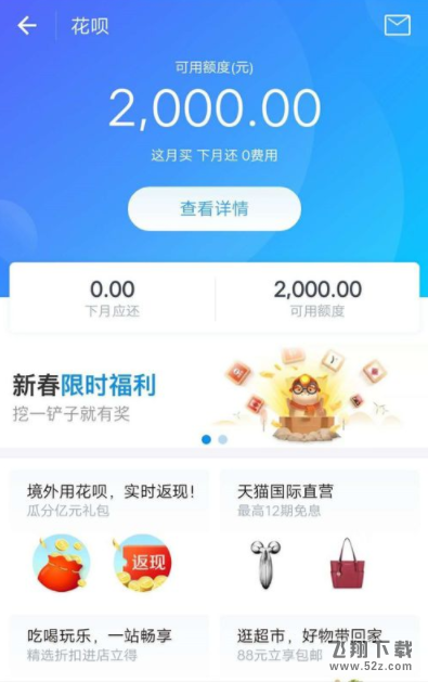 支付宝蚂蚁花呗怎么修改额度_支付宝蚂蚁花呗修改额度方法教程