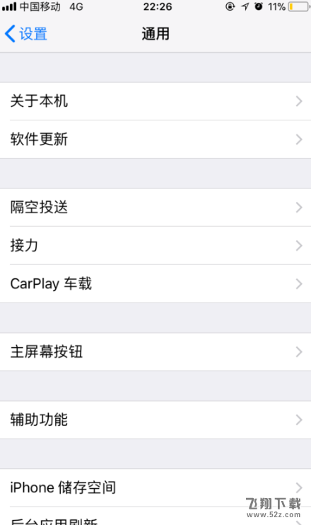 苹果iphone怎么敲两下截屏_苹果iphone点两下屏幕截图方法教程