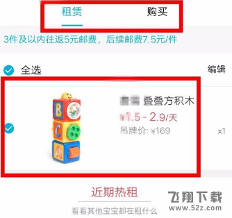 腾讯信用如何免押金租玩具_腾讯信用免押金租玩具方法教程