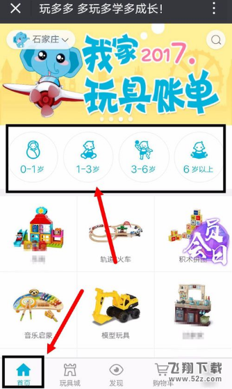 腾讯信用如何免押金租玩具_腾讯信用免押金租玩具方法教程