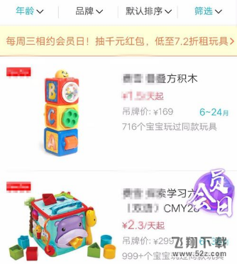 腾讯信用如何免押金租玩具_腾讯信用免押金租玩具方法教程