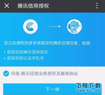 腾讯信用如何免押金租玩具_腾讯信用免押金租玩具方法教程