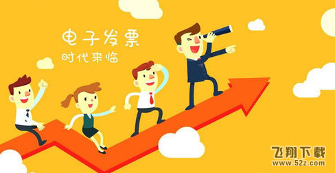 支付宝中怎么查询电子发票_支付宝查询电子发票方法教程