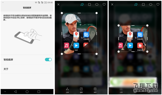 华为指关节截屏怎么设置_华为指关节截屏设置方法介绍