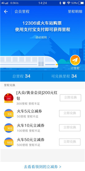 支付宝里程在哪里_支付宝里程怎么计算