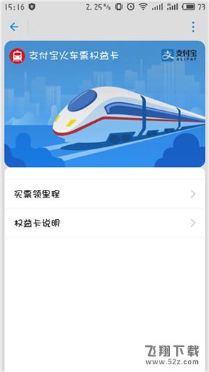 支付宝里程在哪里_支付宝里程怎么计算