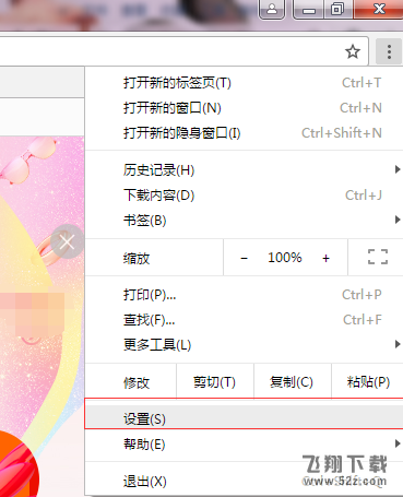 谷歌浏览器的浏览记录怎么清除_谷歌浏览器浏览记录清除方法教程