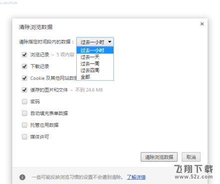谷歌浏览器的浏览记录怎么清除_谷歌浏览器浏览记录清除方法教程
