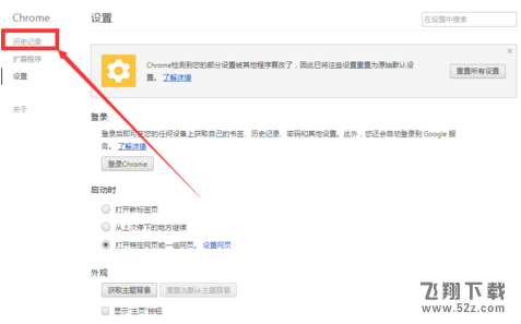 谷歌浏览器的浏览记录怎么清除_谷歌浏览器浏览记录清除方法教程