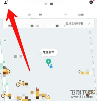 滴滴出行怎么开启自动分享行程_滴滴出行开启自动分享行程方法教程