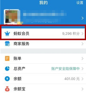 支付宝怎么玩游戏获得金币_支付宝蚂蚁会员游乐园玩游戏获金币教程