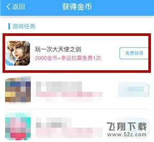 支付宝怎么玩游戏获得金币_支付宝蚂蚁会员游乐园玩游戏获金币教程