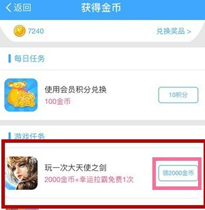 支付宝怎么玩游戏获得金币_支付宝蚂蚁会员游乐园玩游戏获金币教程